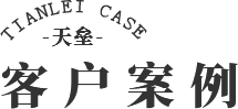 廠區(qū)風(fēng)貌